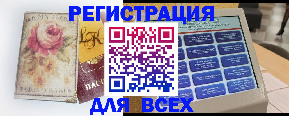временная регистрация 2025 в Верхней Салде