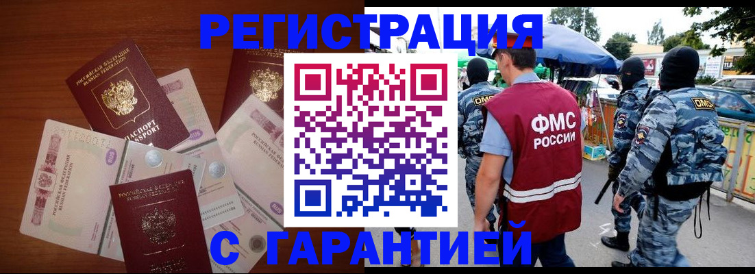 прописка иностранных граждан в Верхней Салде