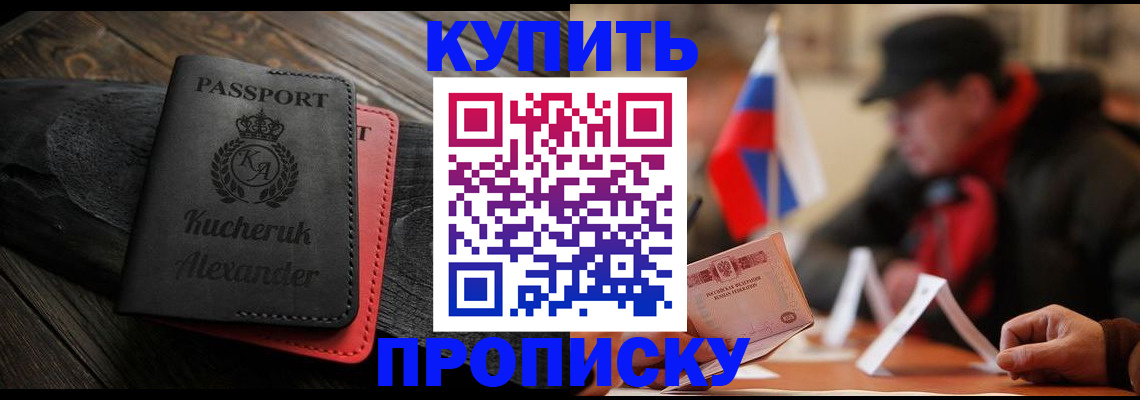 временная регистрация купить в Верхней Салде