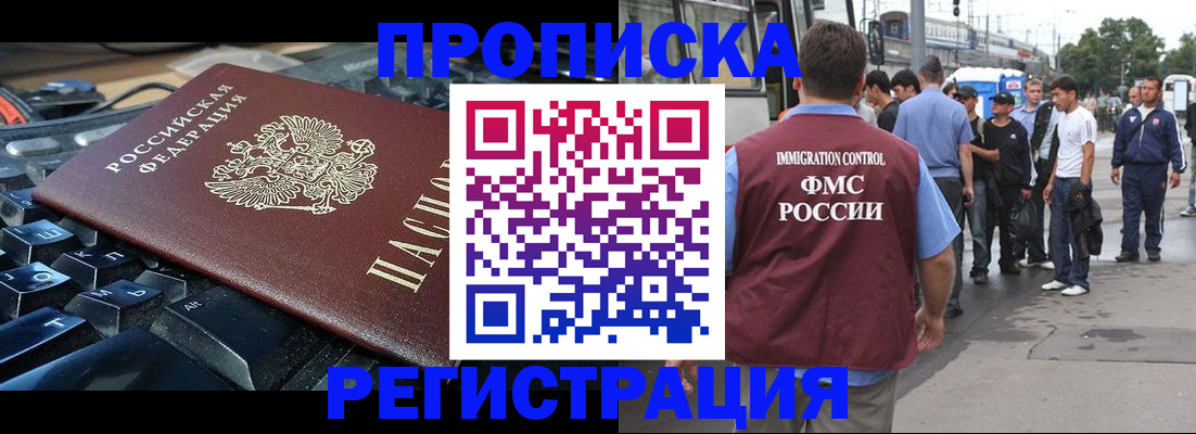 временная регистрация недорого в Верхней Салде