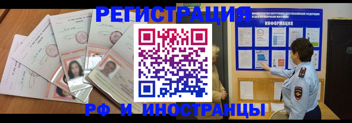 временная регистрация для всех в Верхней Салде