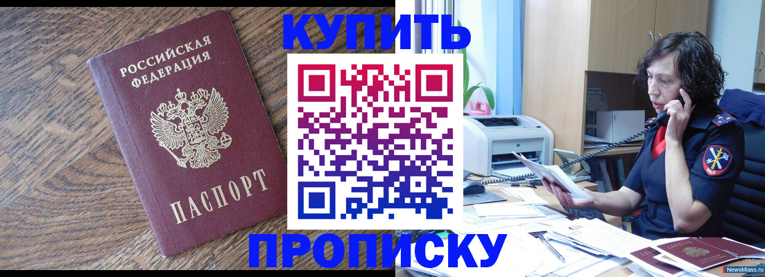 прописка в Верхней Салде