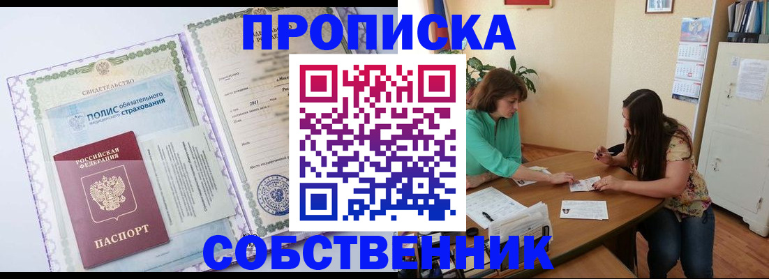 временная регистрация 2025 в Верхней Салде
