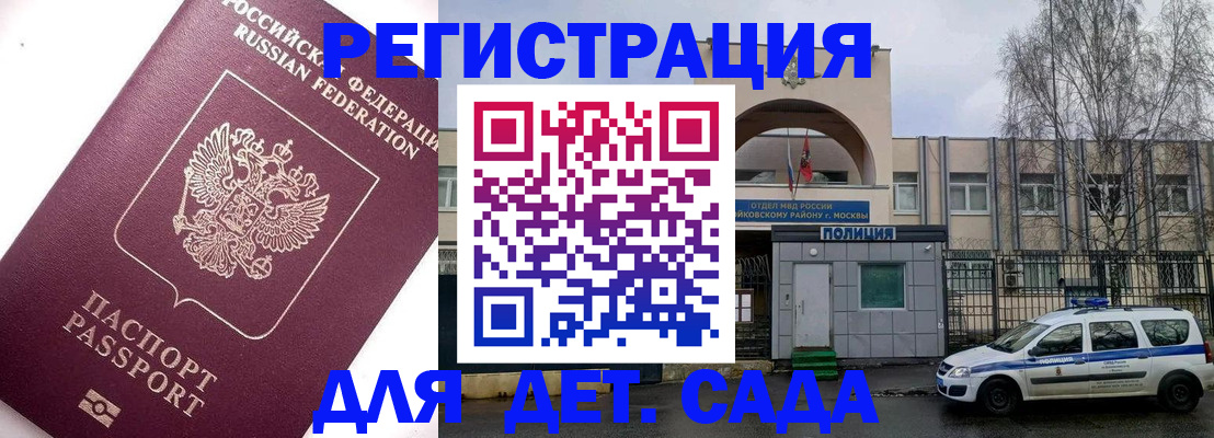 временная регистрация в Верхней Салде